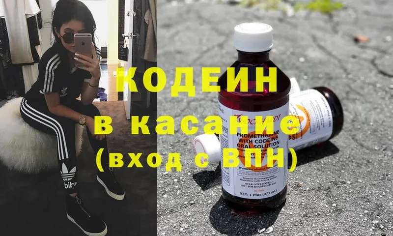 Codein Purple Drank  Родники 