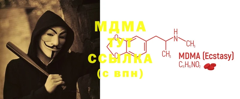 MDMA VHQ  как найти   Родники 